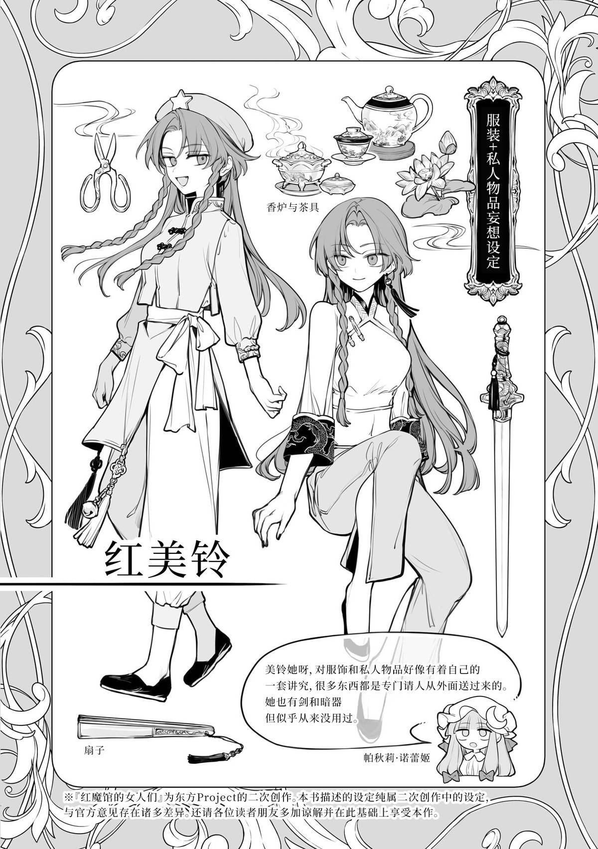 单行本1卷番外