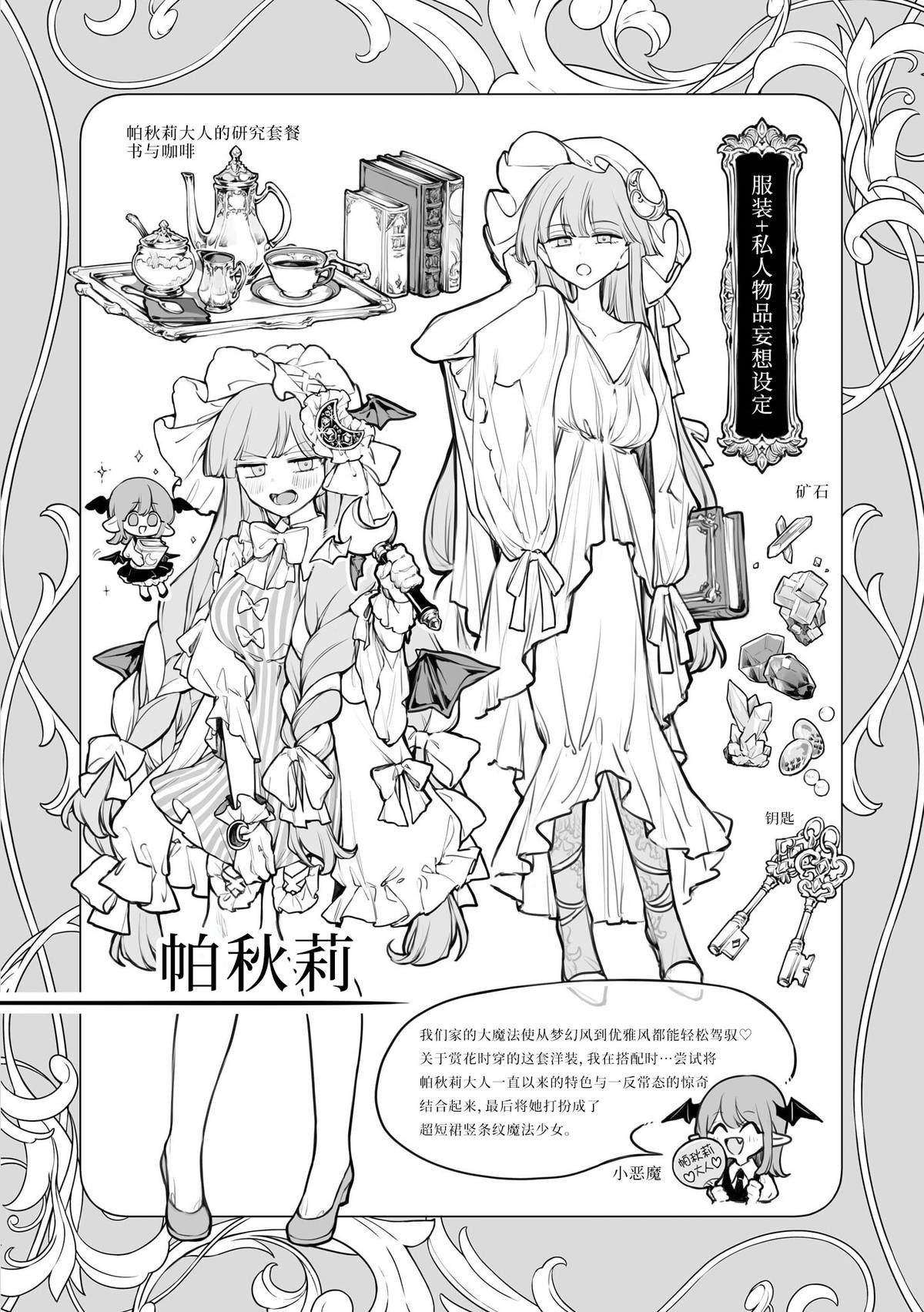 单行本1卷番外