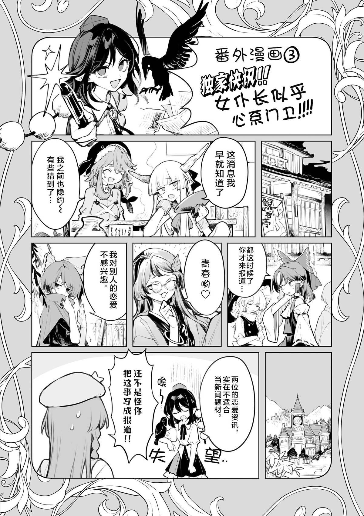 单行本1卷番外