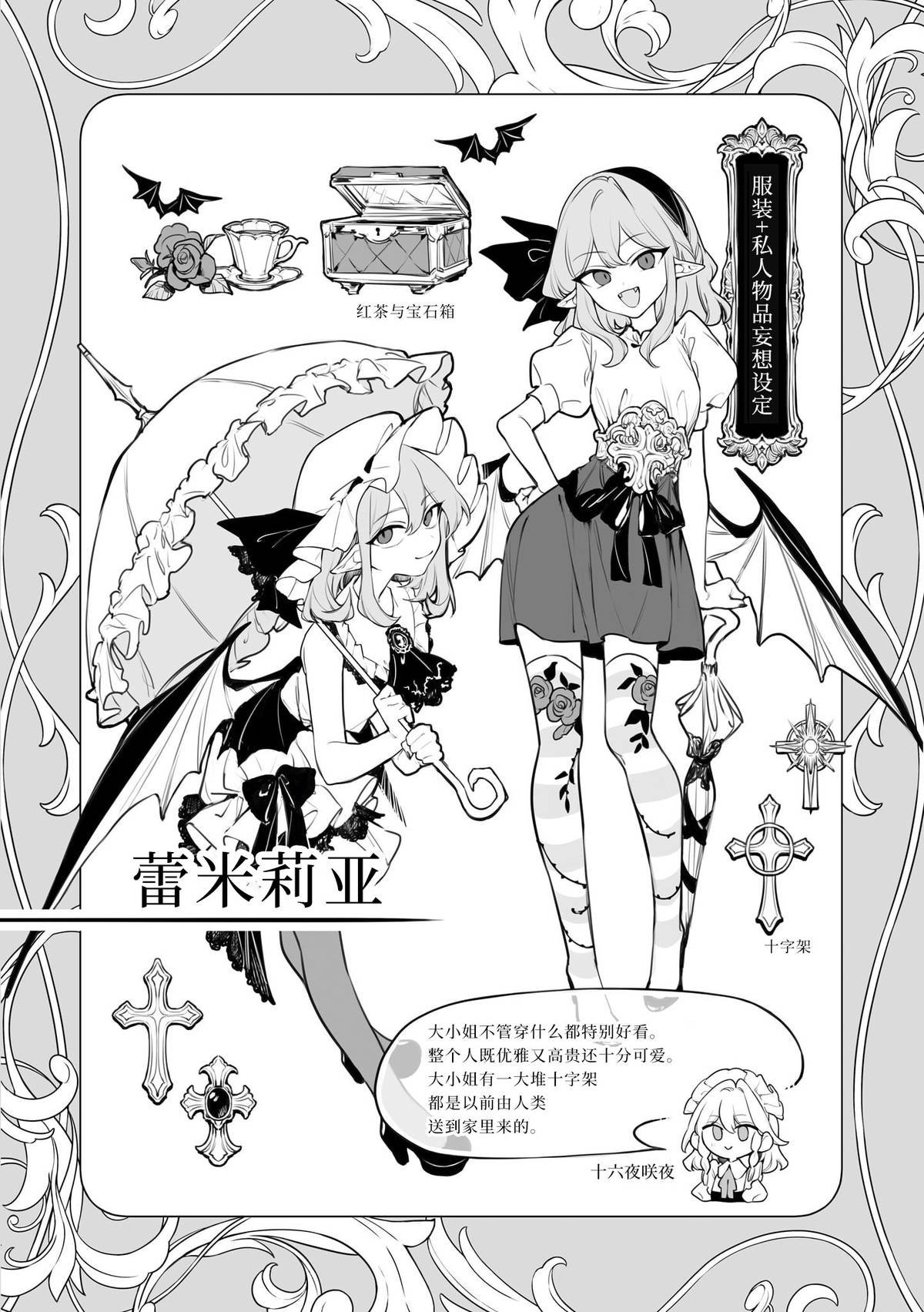 单行本1卷番外