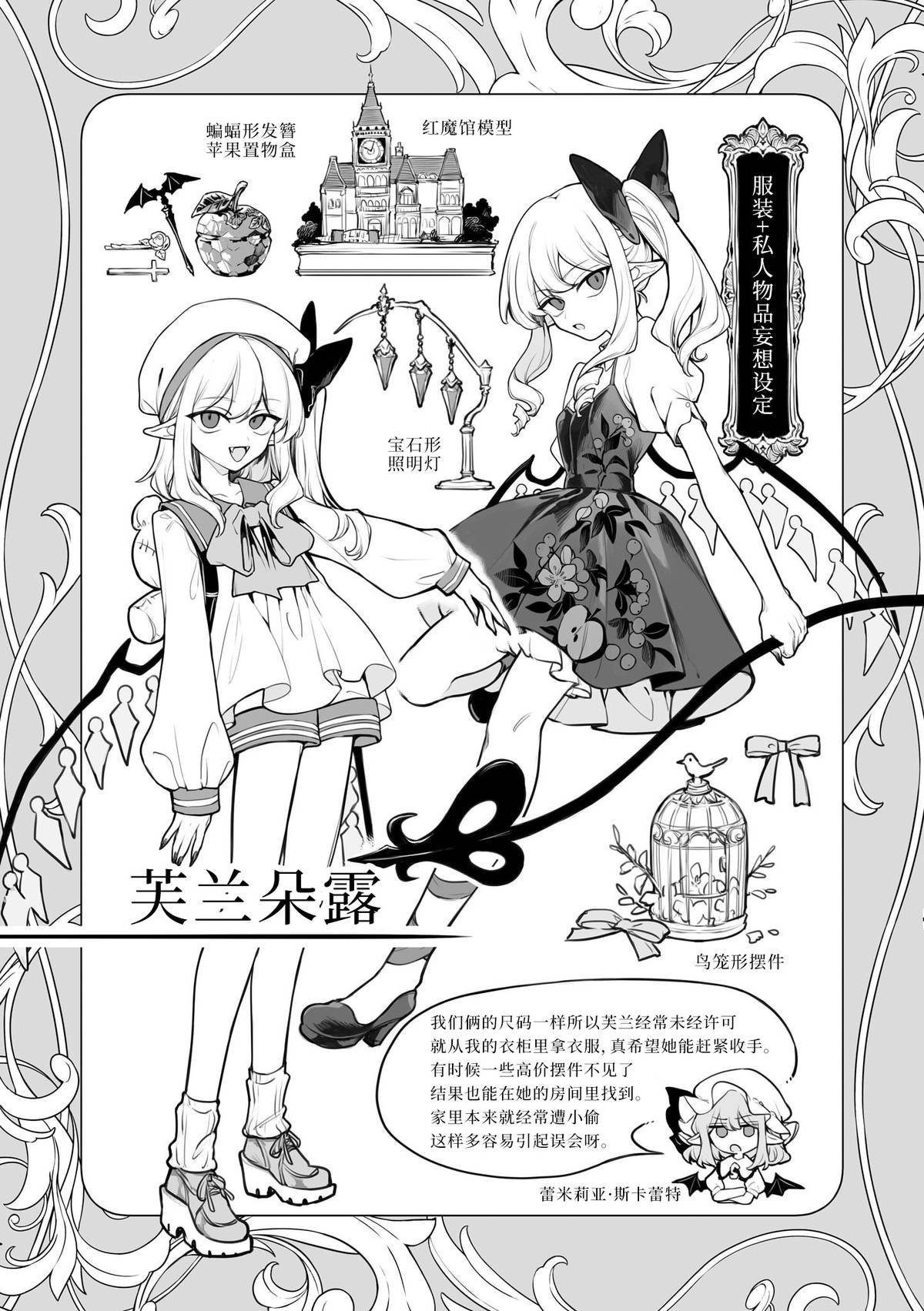 单行本1卷番外