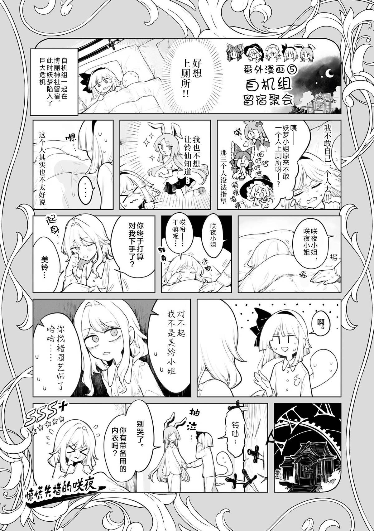 单行本1卷番外