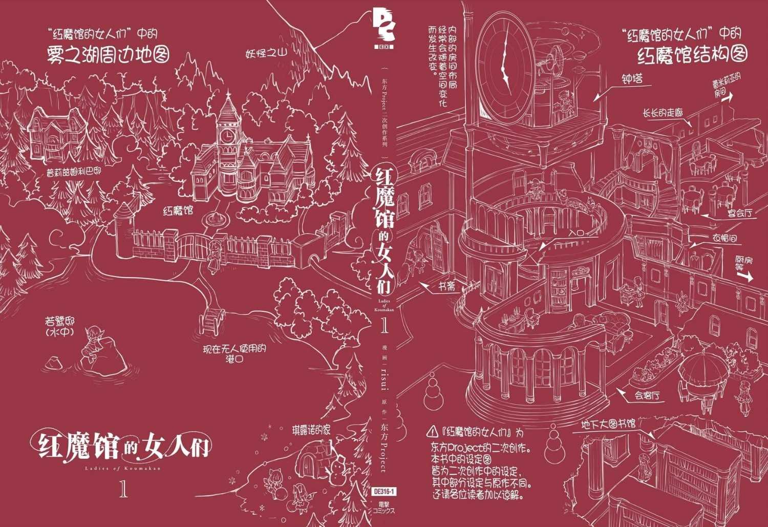 单行本1卷番外