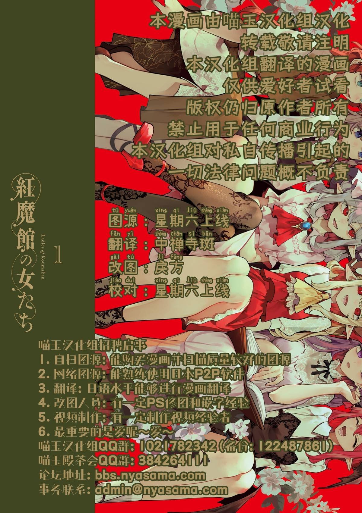 单行本1卷番外