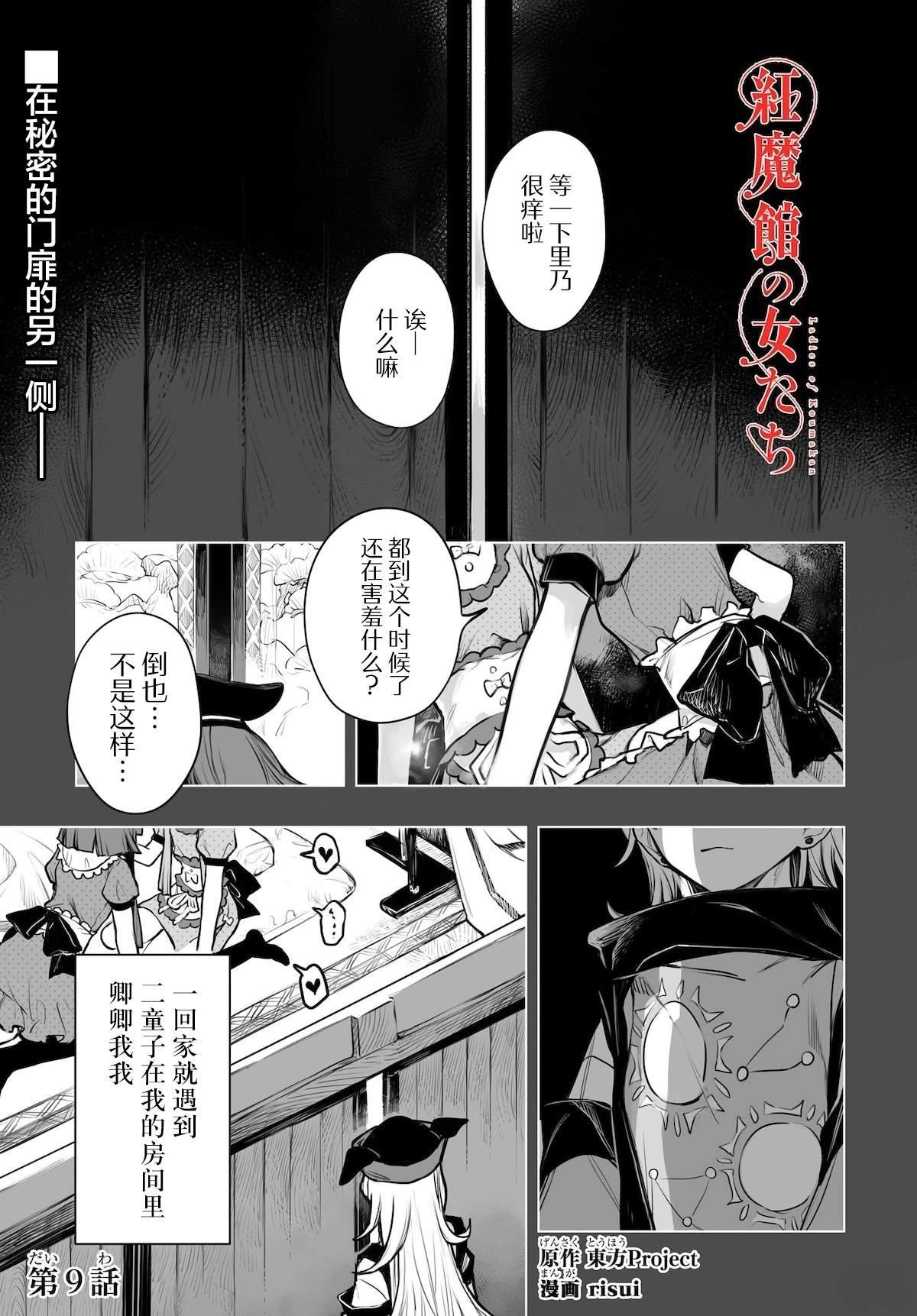 第9话
