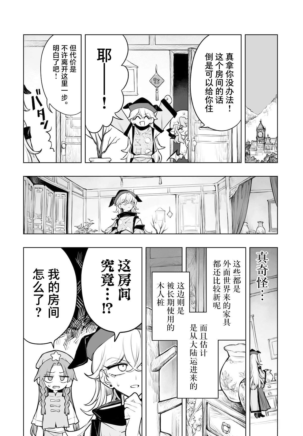第9话