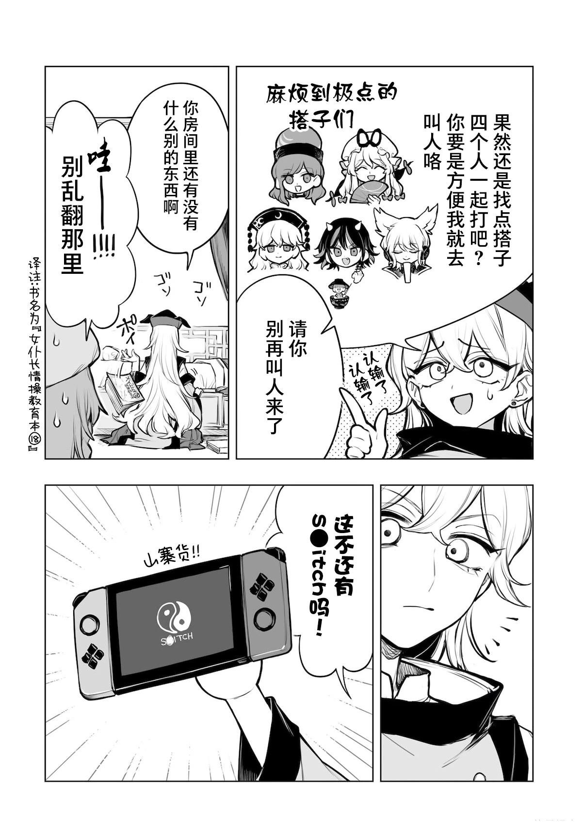 第9话