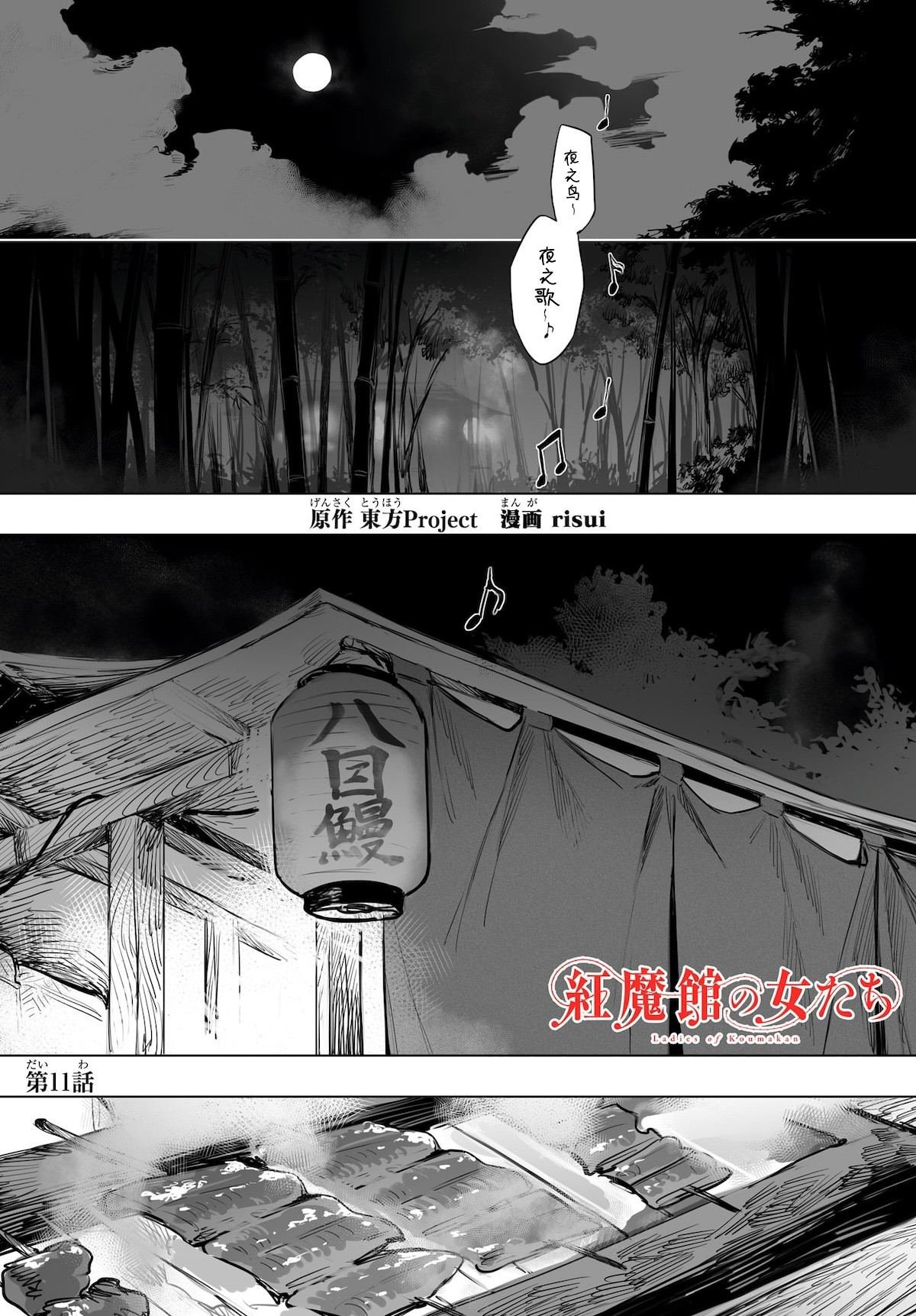 第11话