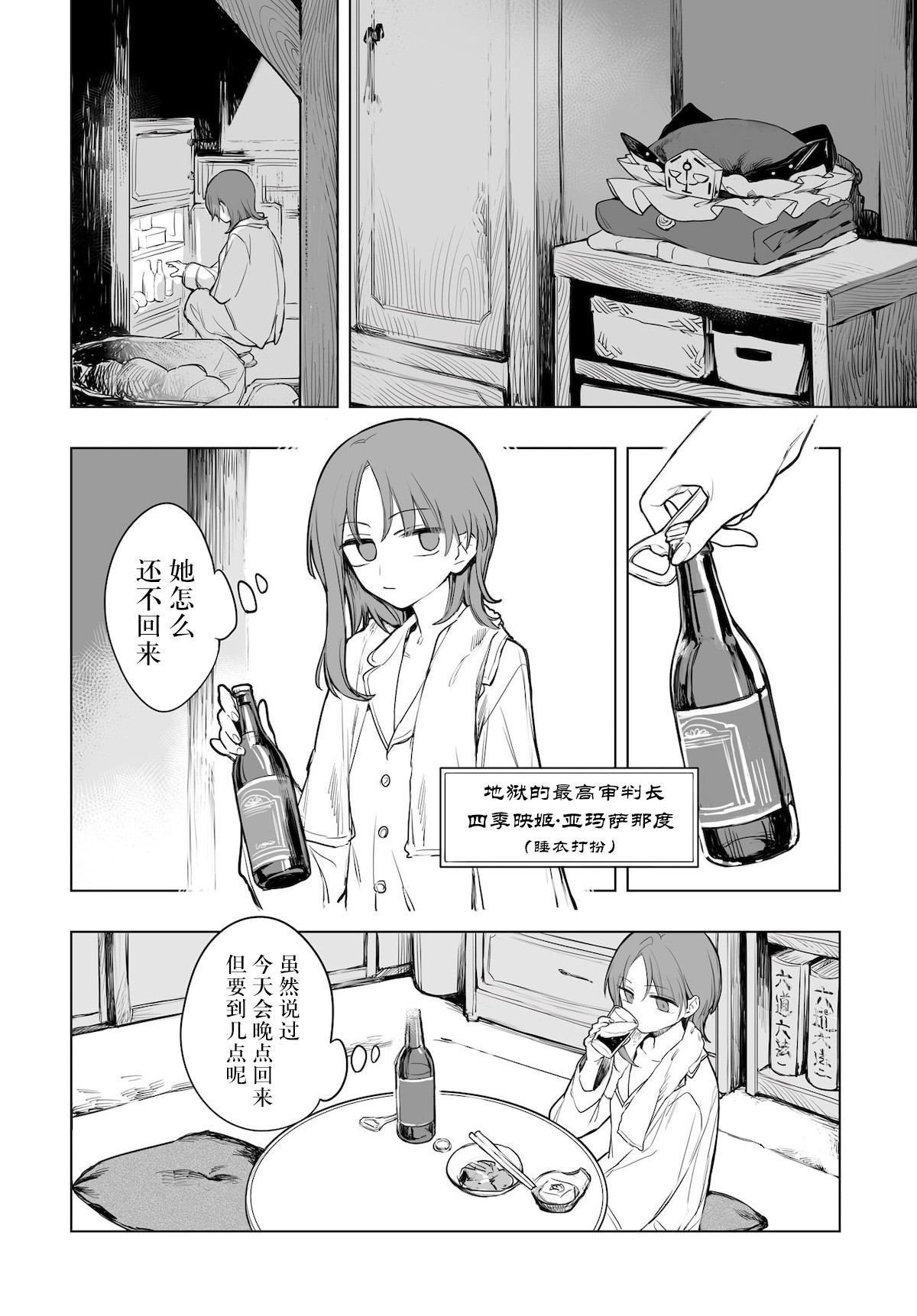 第11话