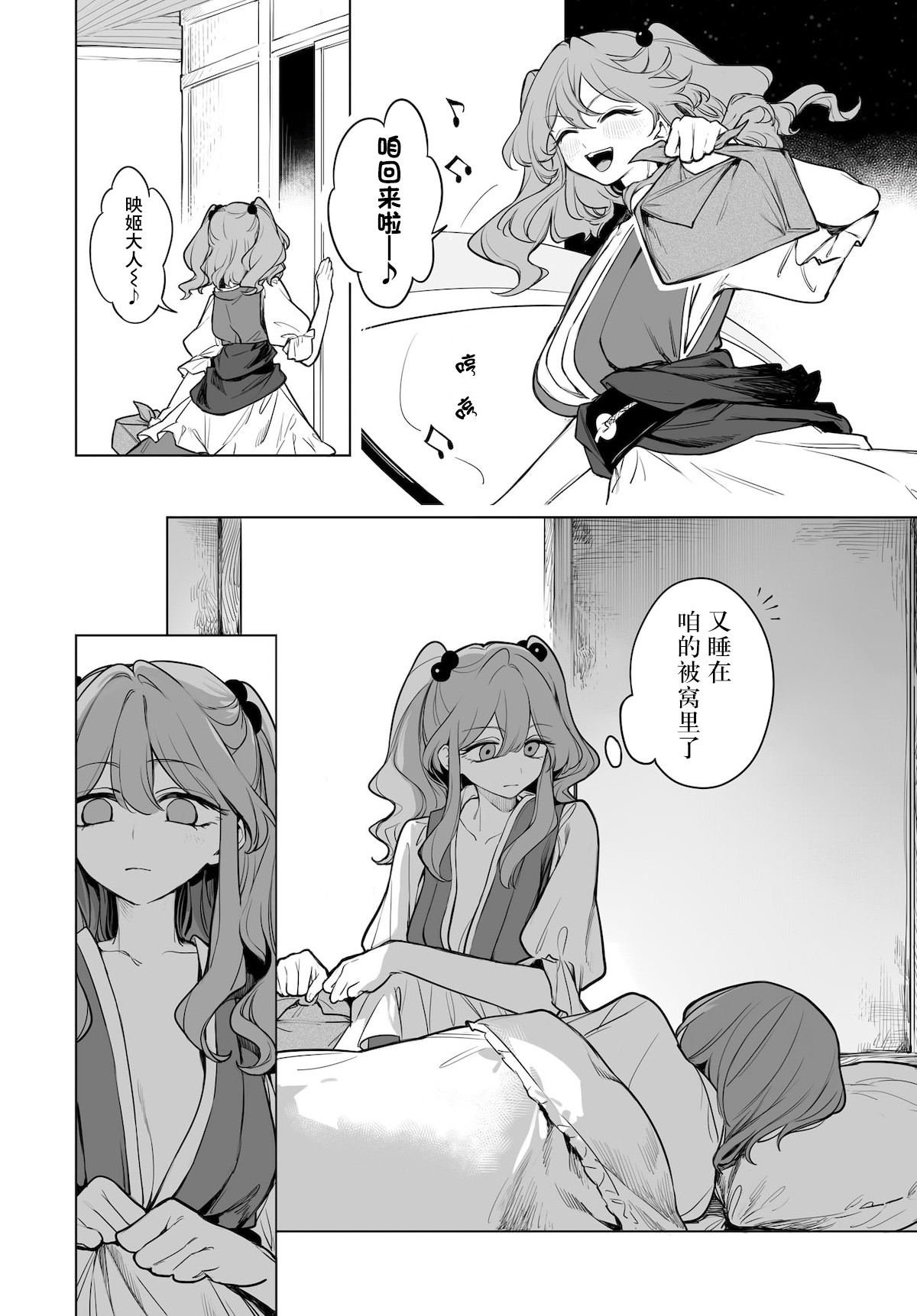 第11话