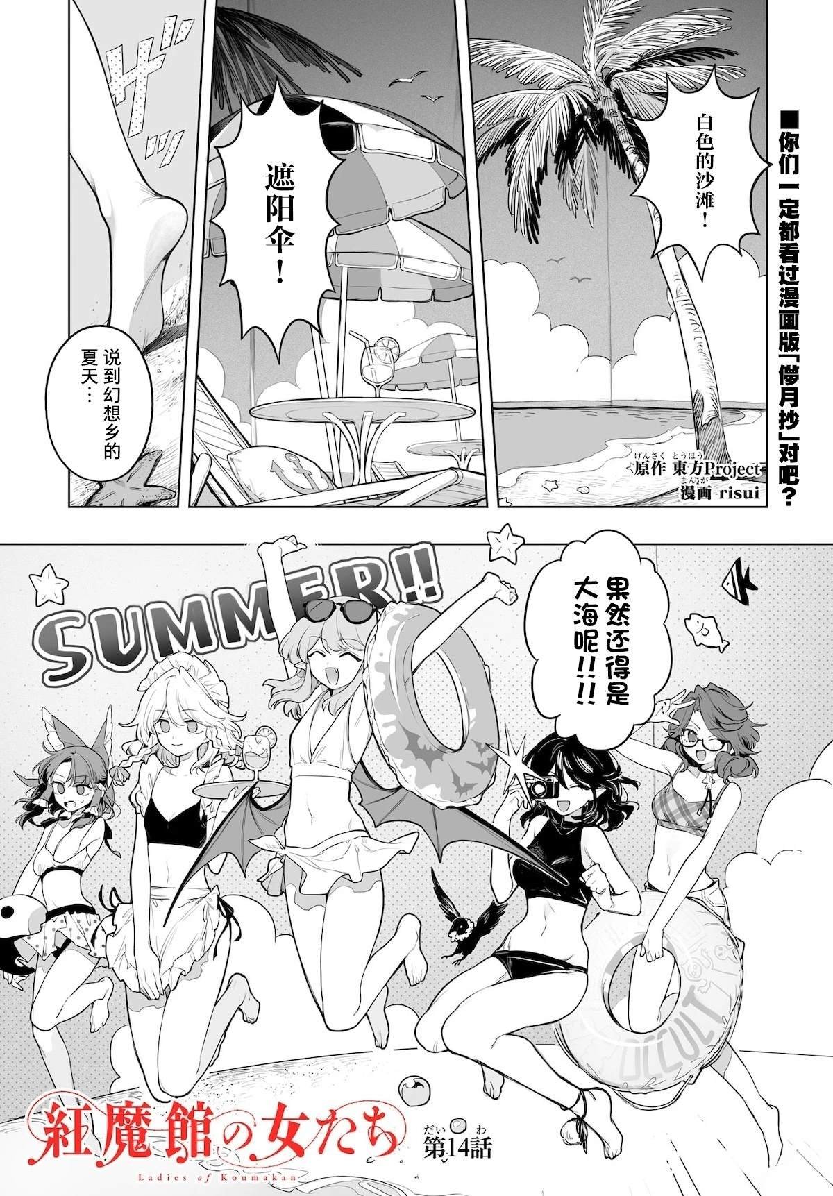 第14话
