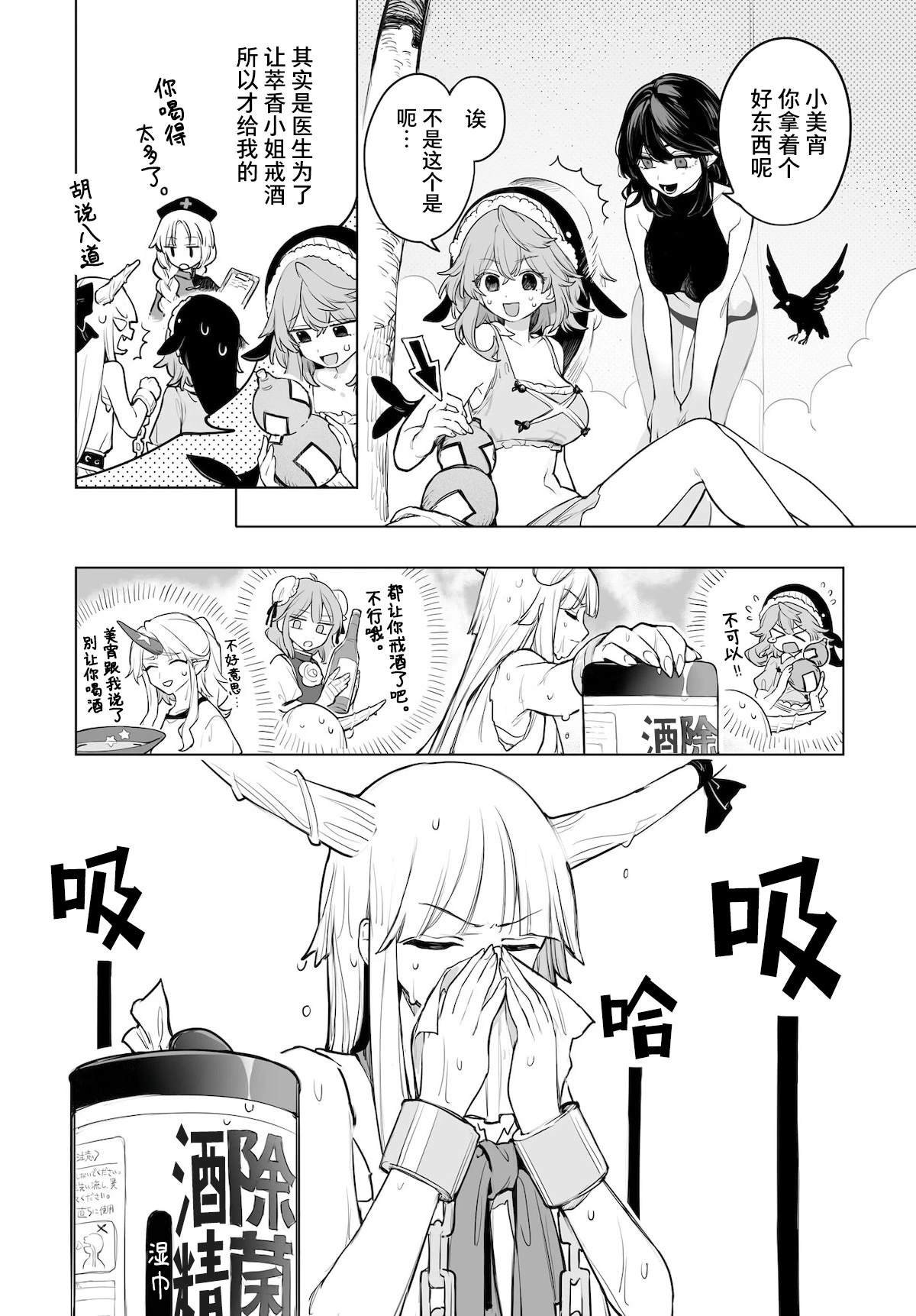 第14话