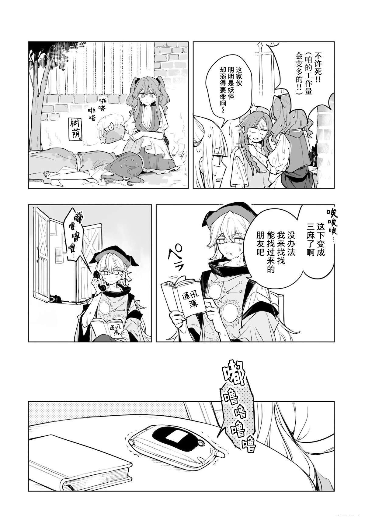 第14话