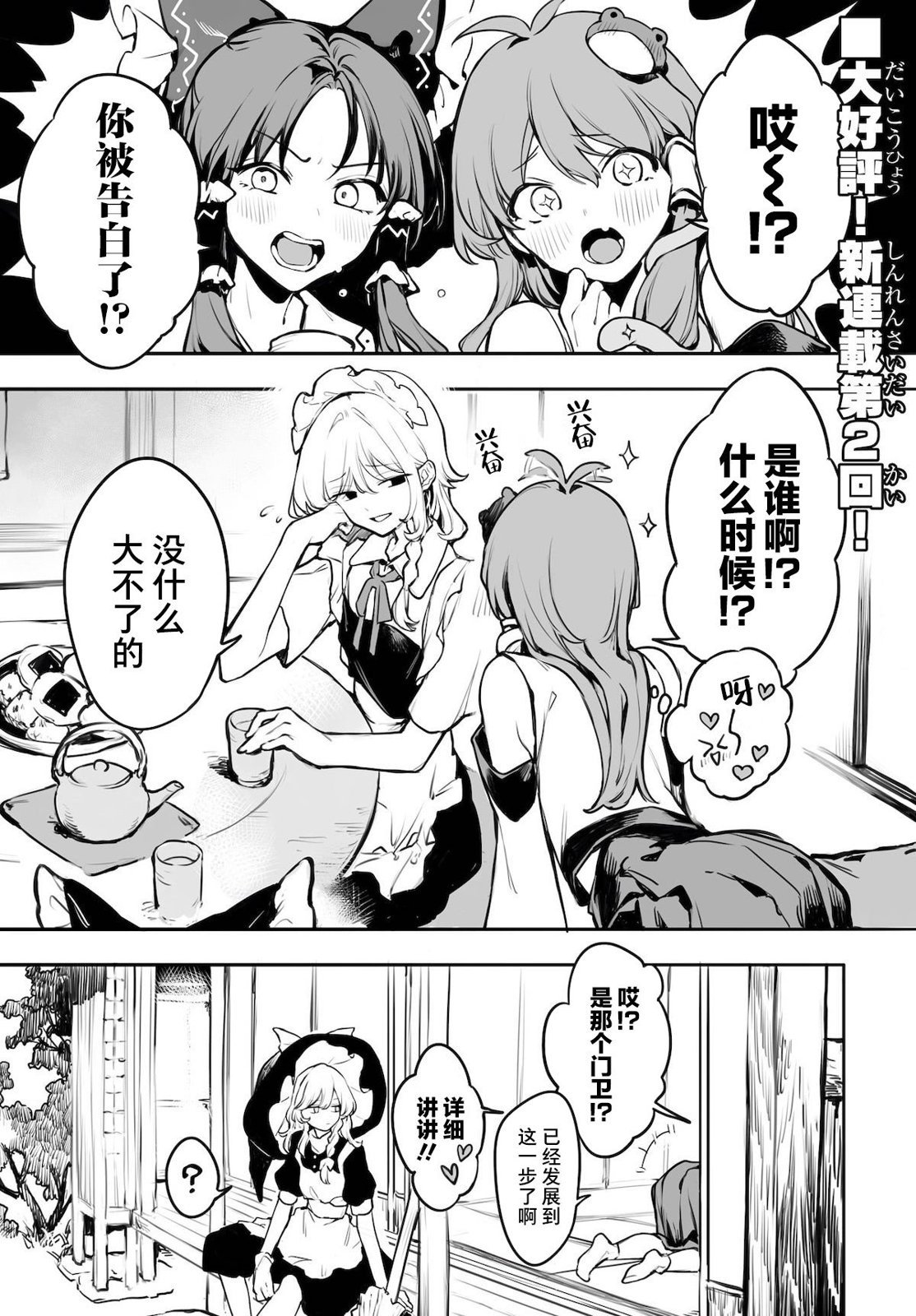 第2话