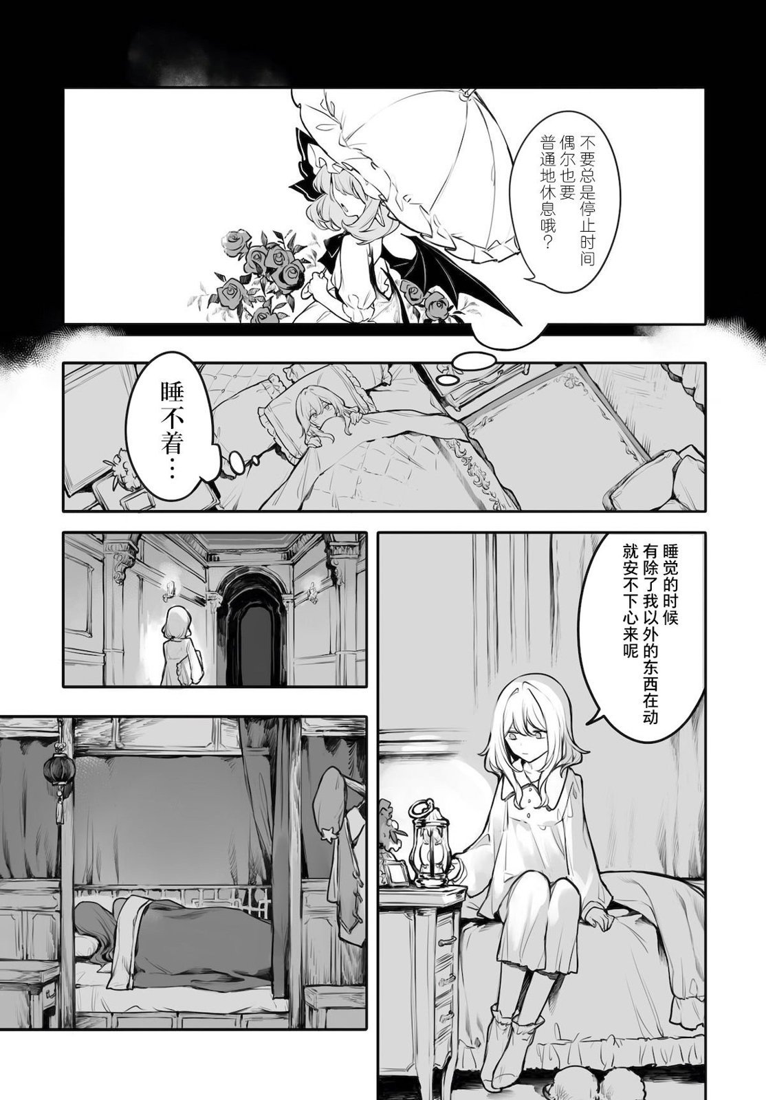 第2话