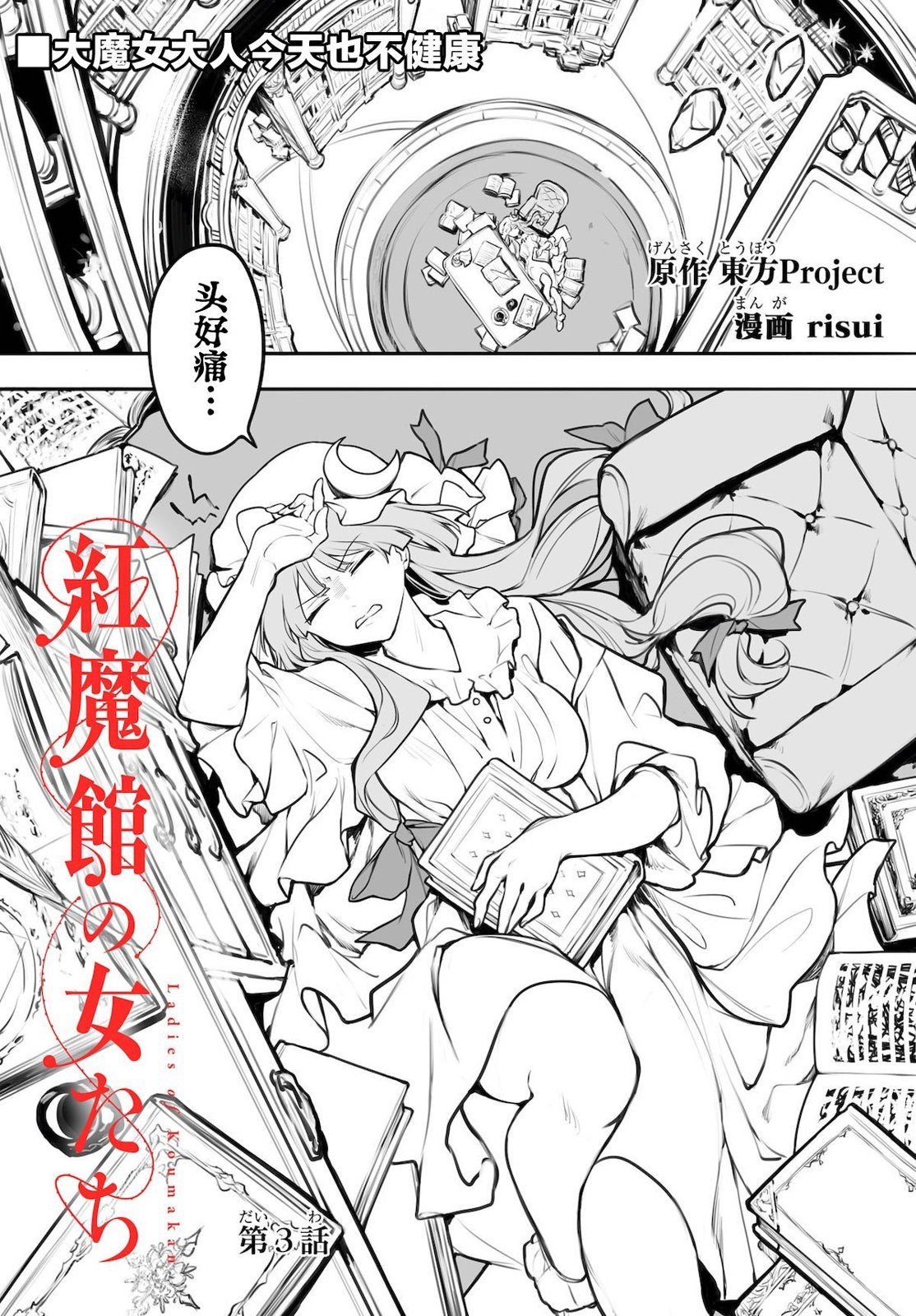 第3话