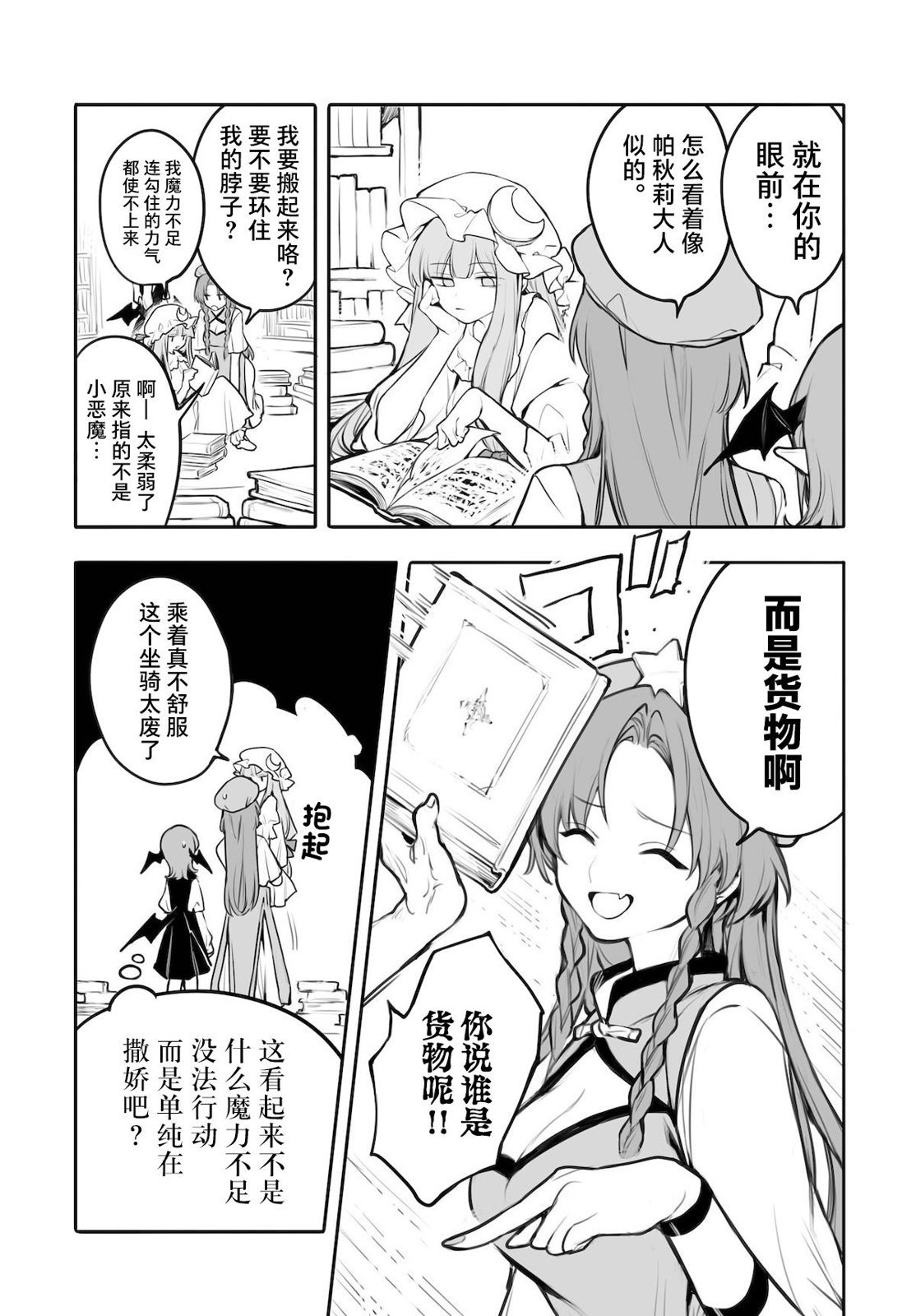 第3话