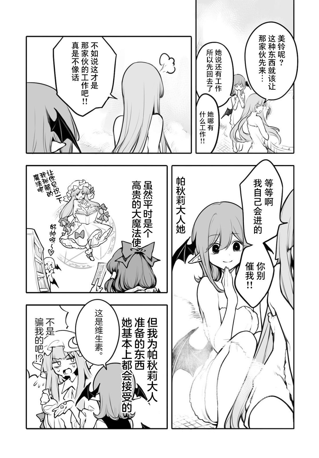 第3话