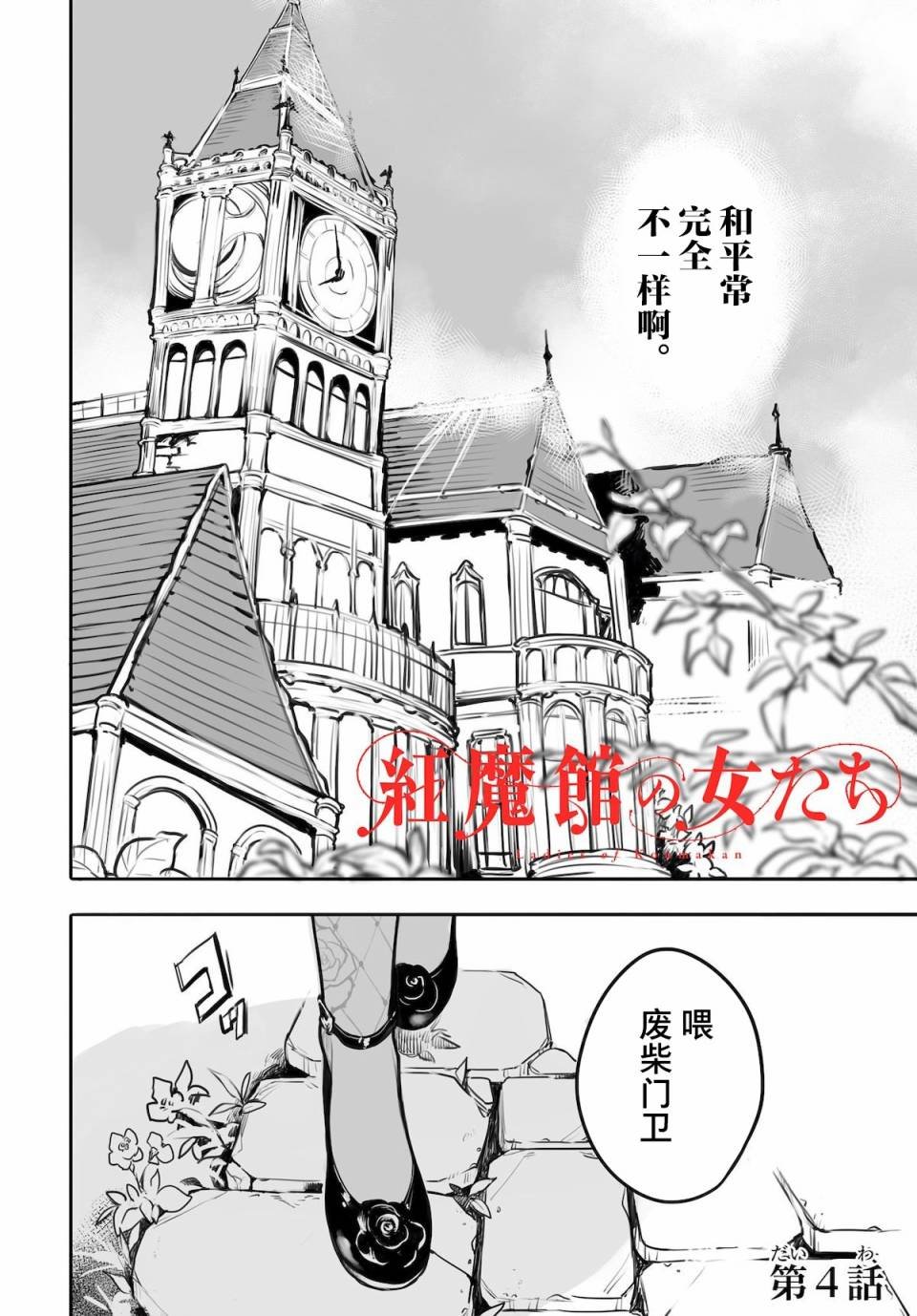 第4话