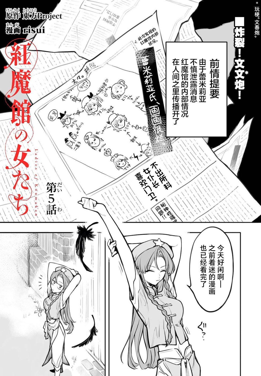 第5话