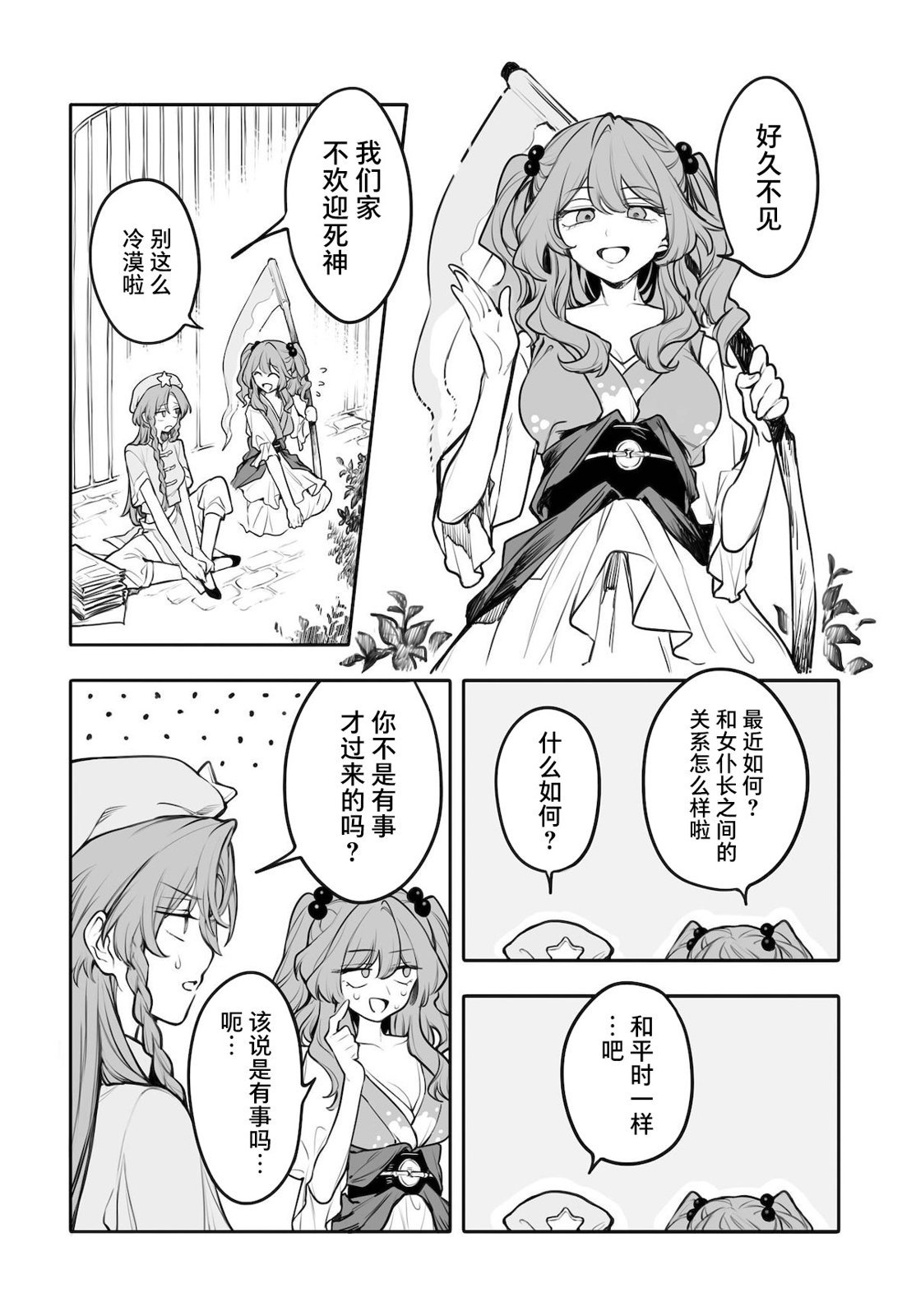 第5话