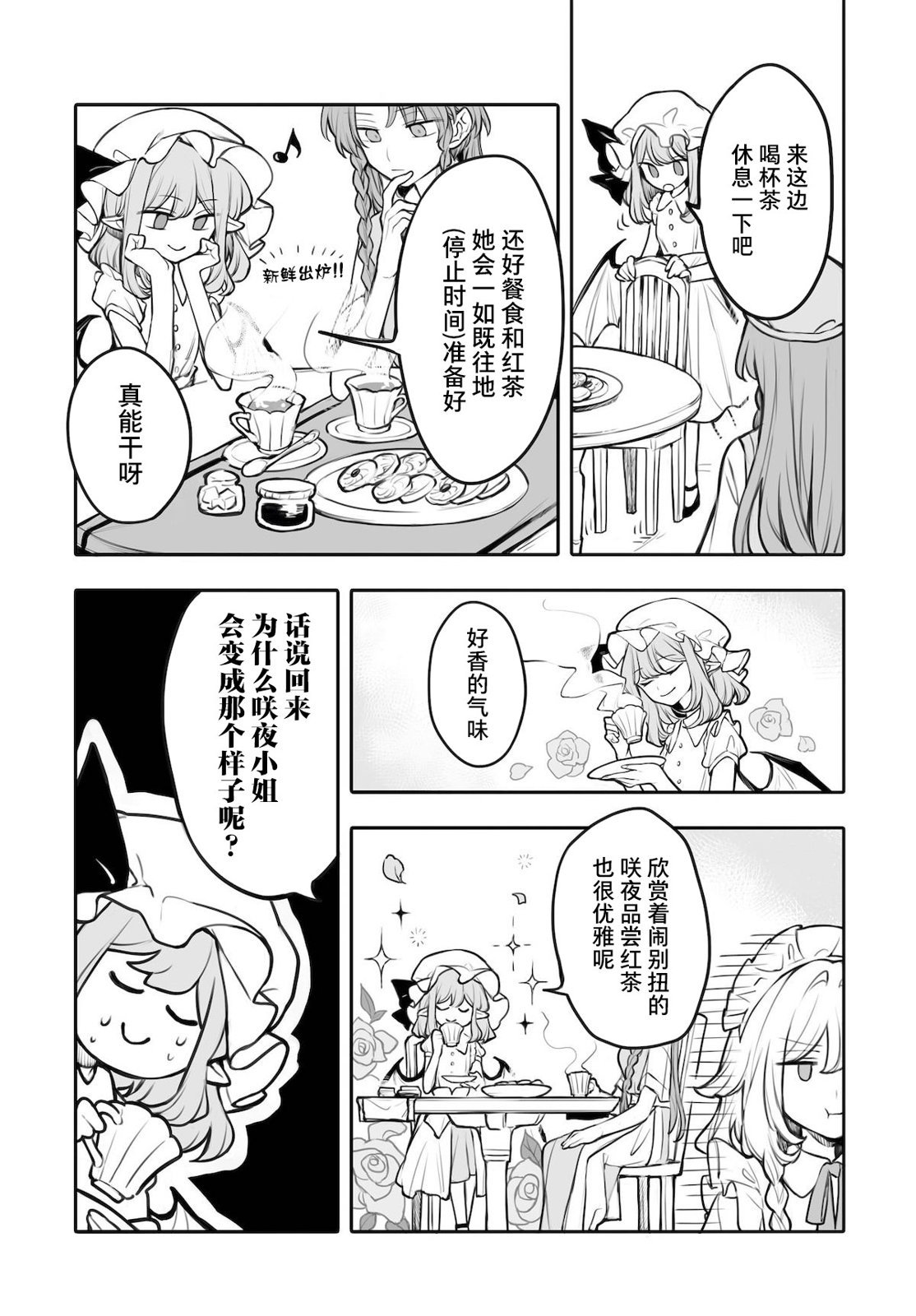 第5话