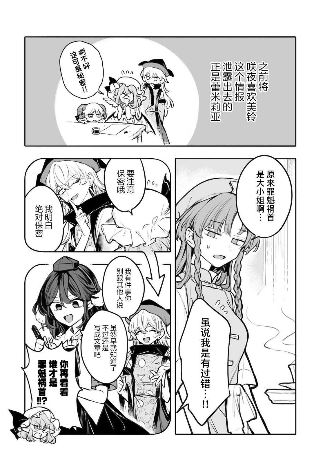 第5话