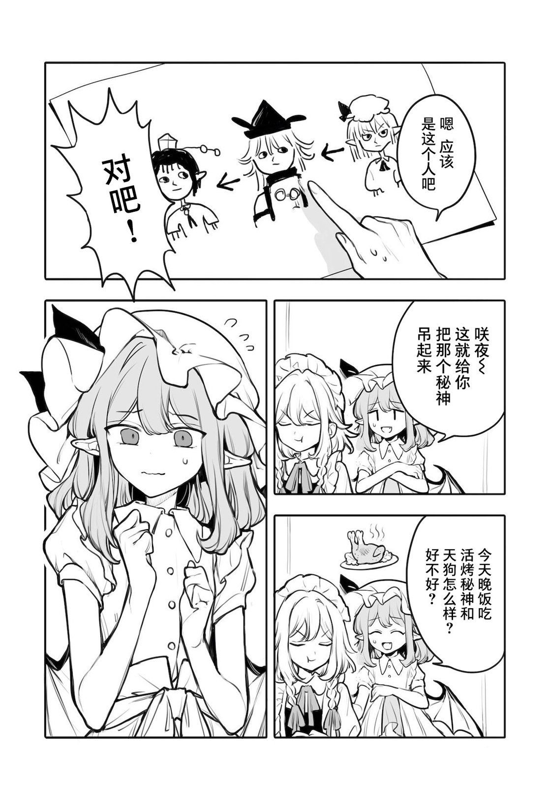 第5话