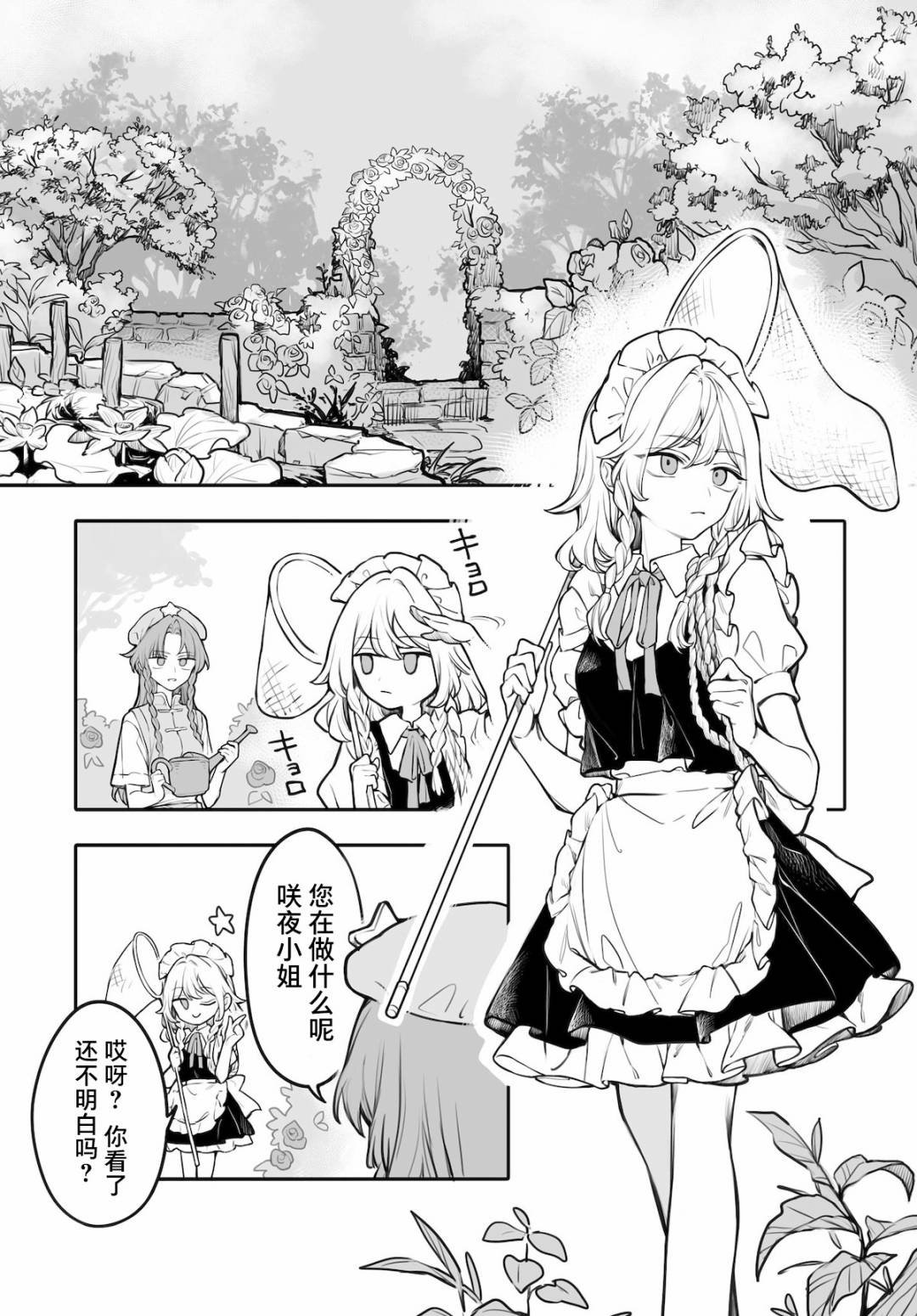 第6话
