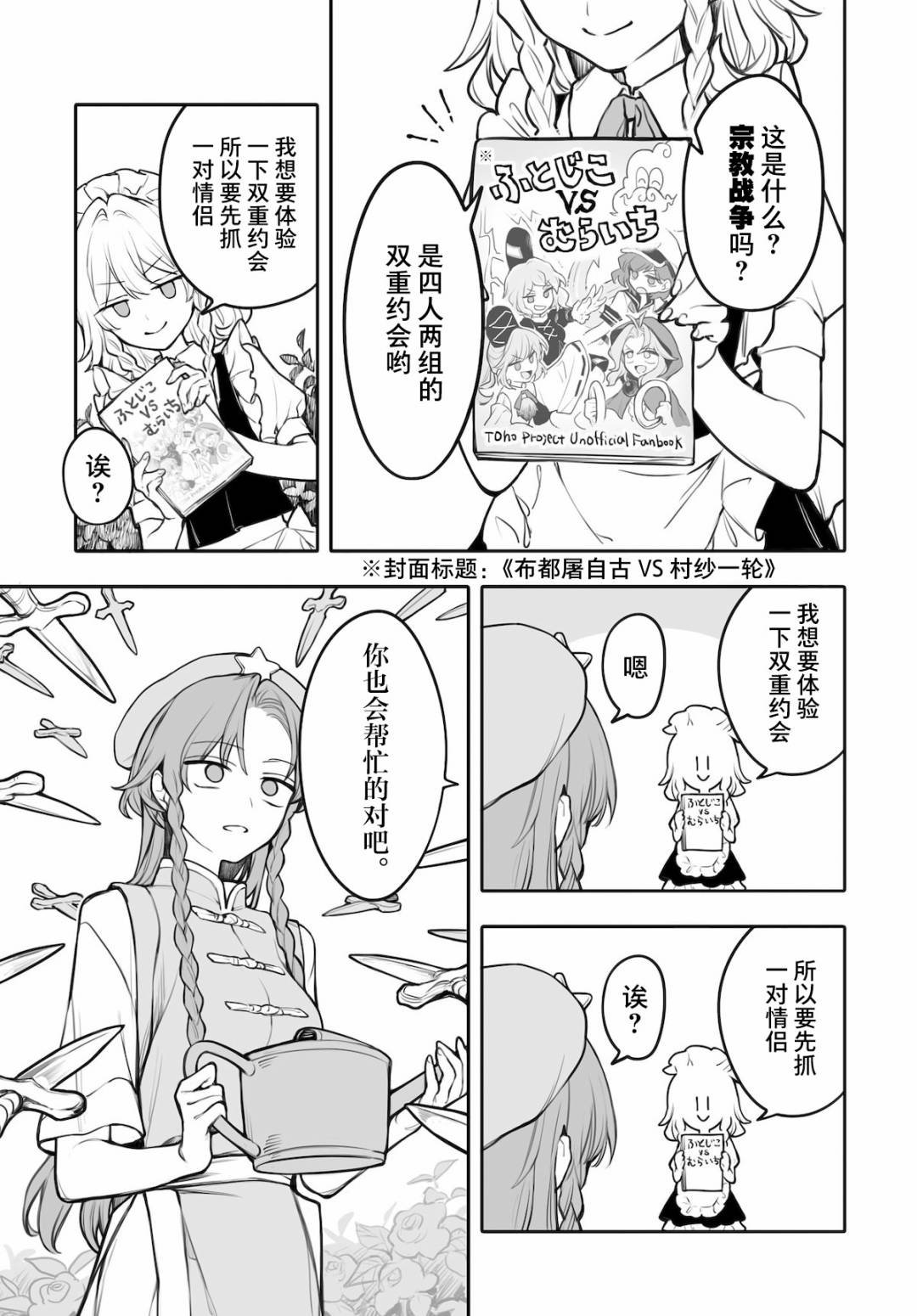 第6话