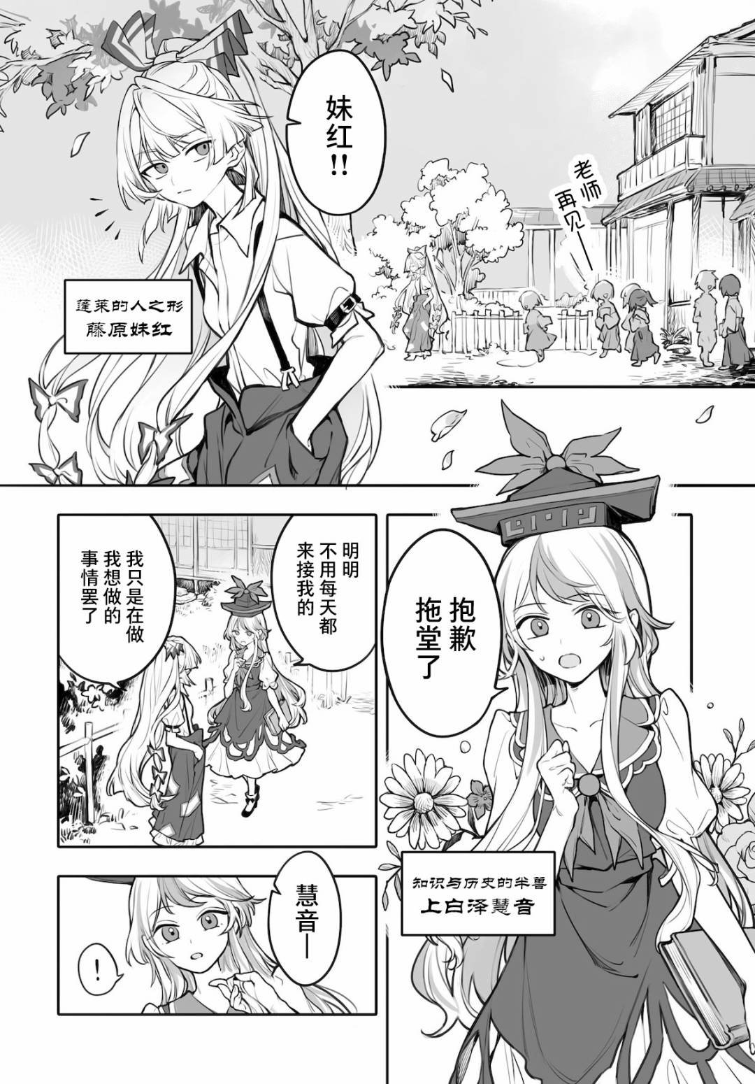 第6话