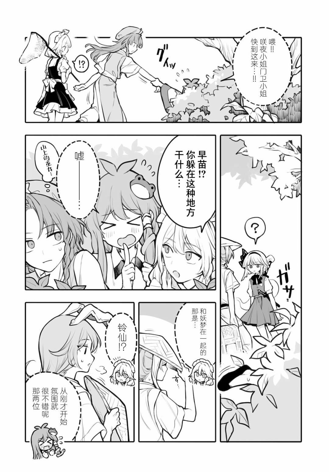 第6话