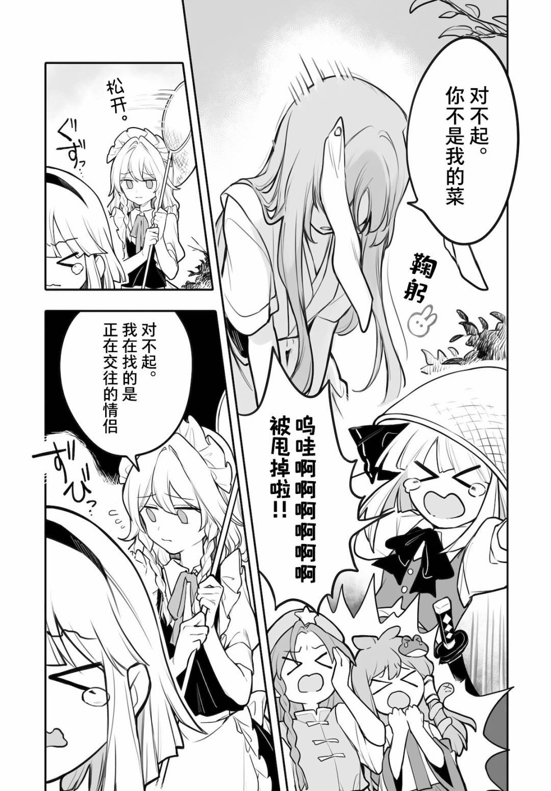 第6话