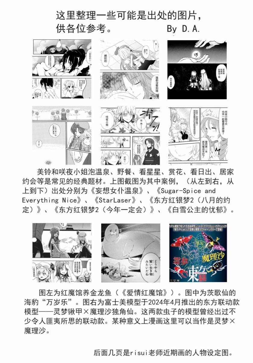 第6.5话