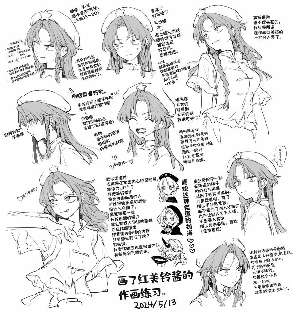 第6.5话
