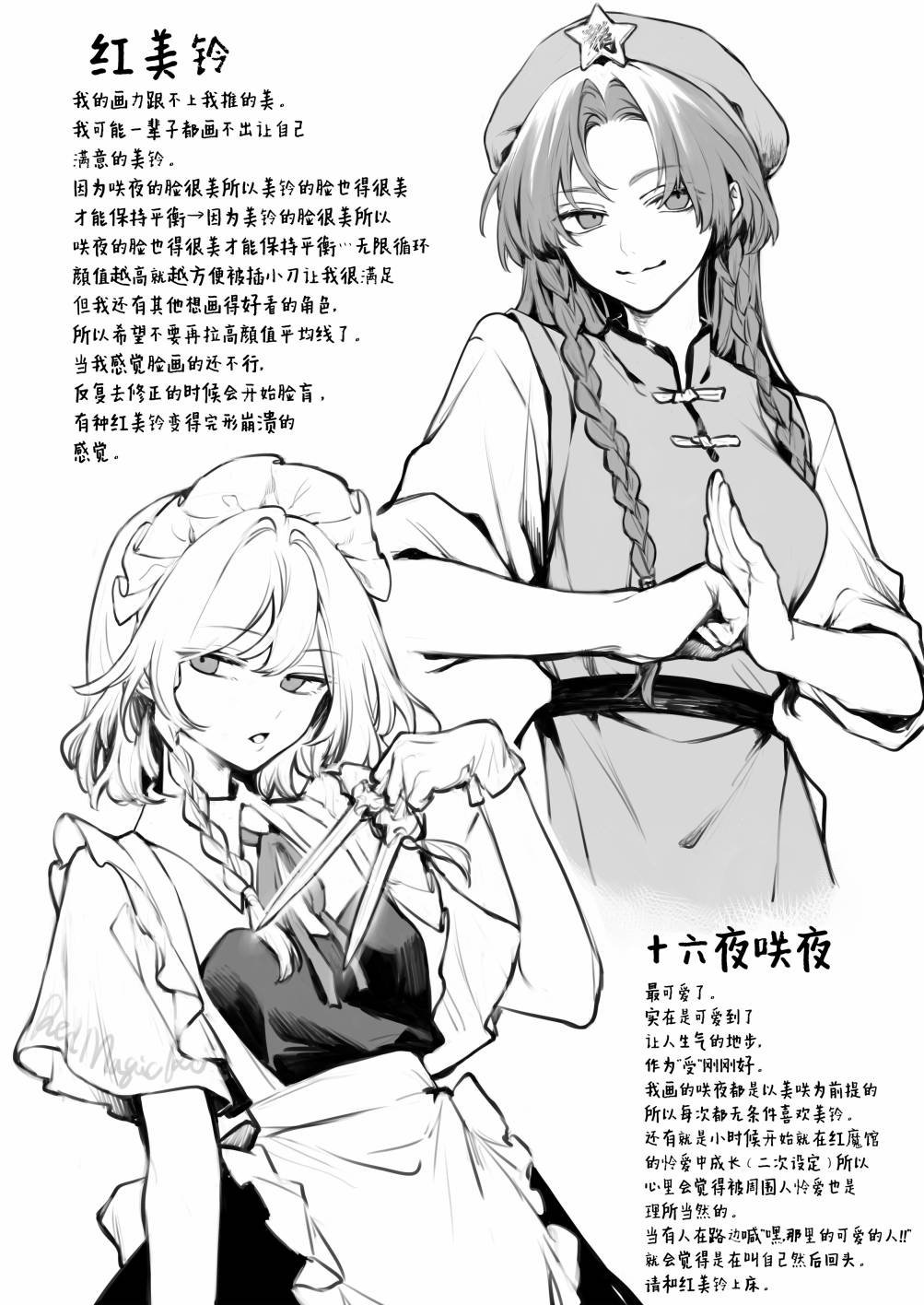 第6.5话