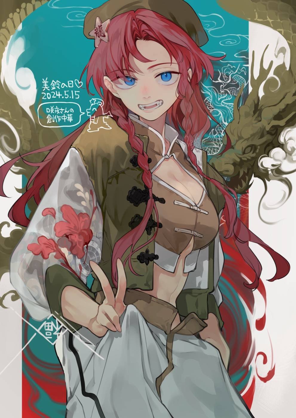 第6.5话