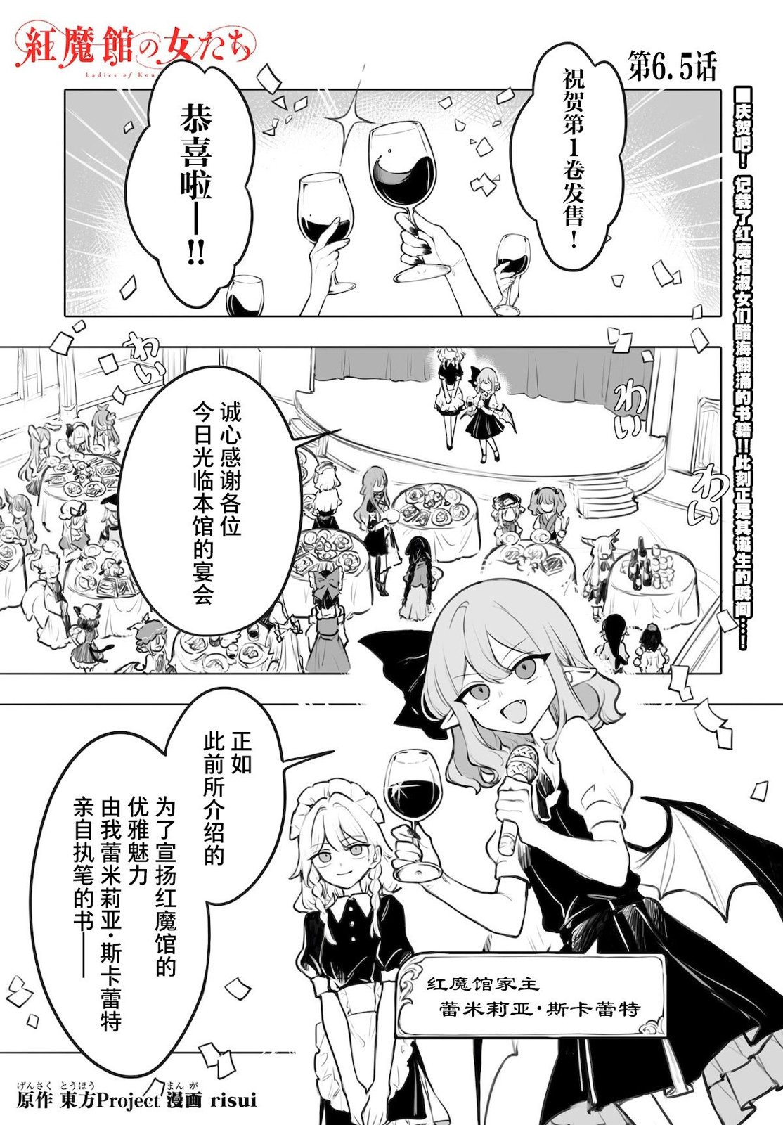 第6.6话