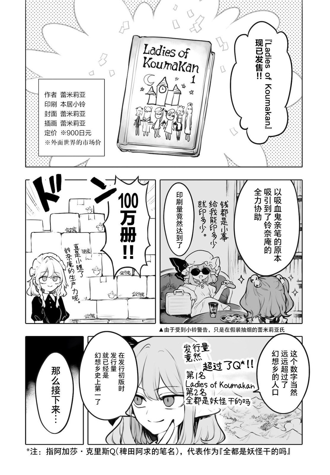 第6.6话