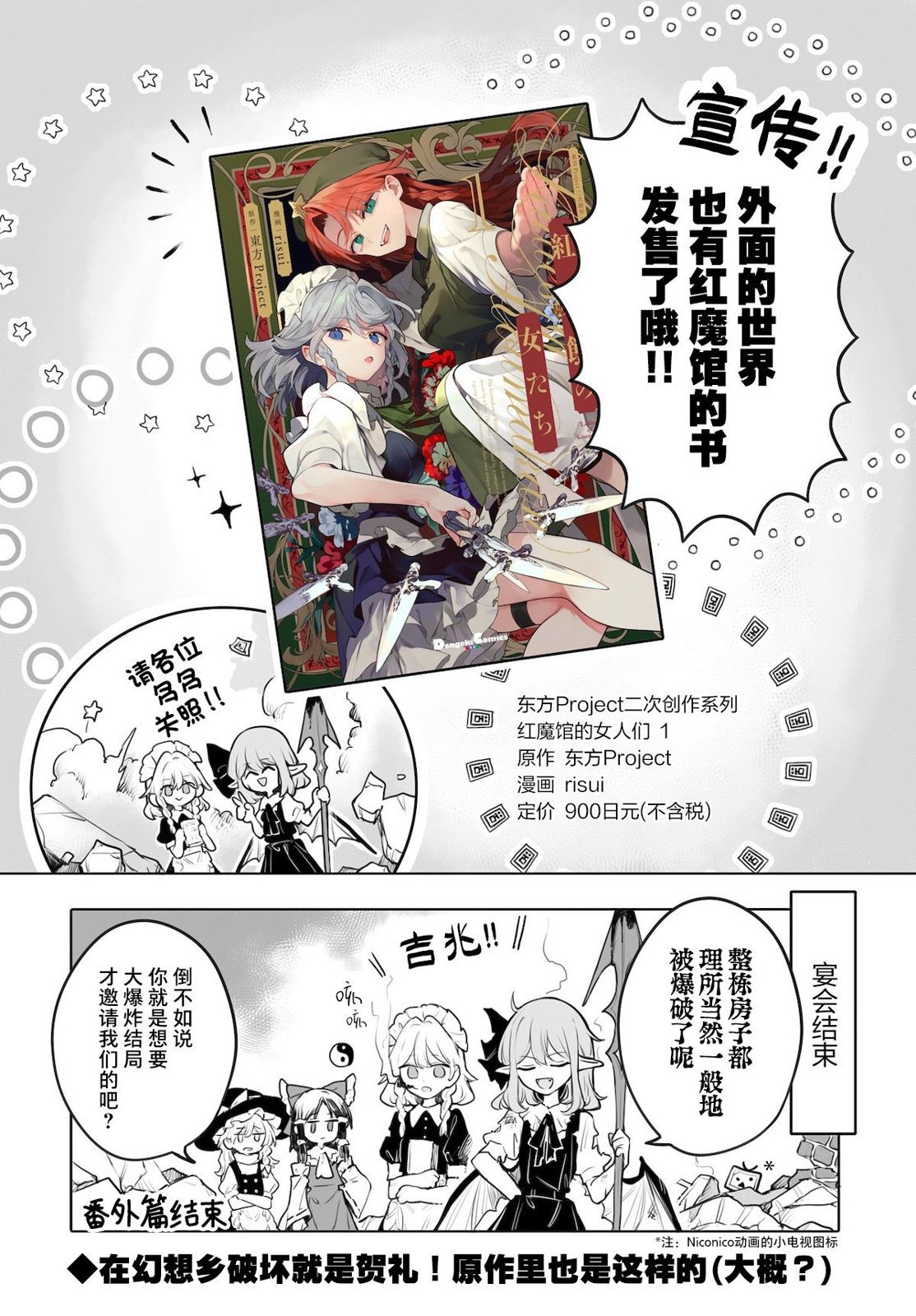 第6.6话
