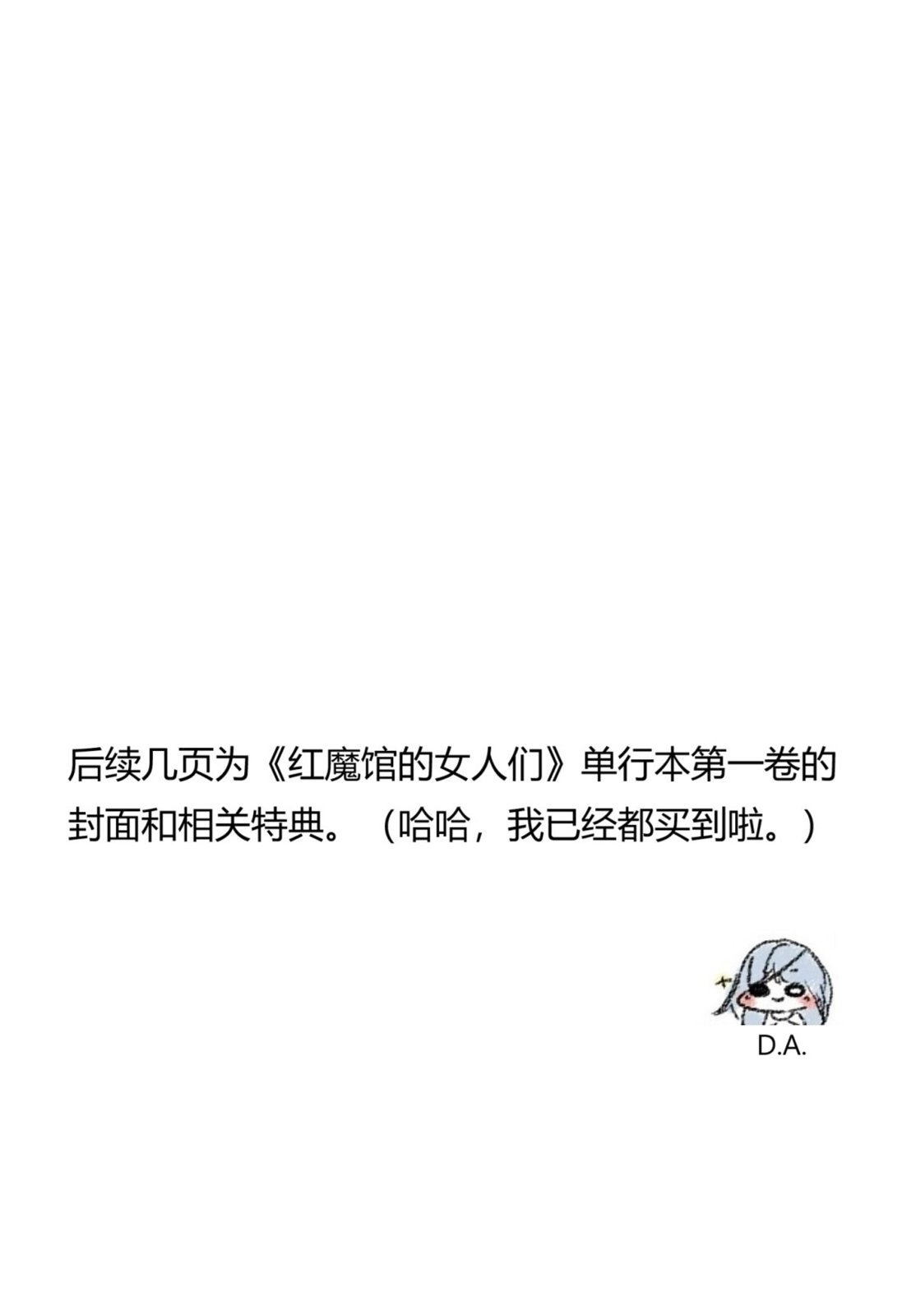 第6.6话