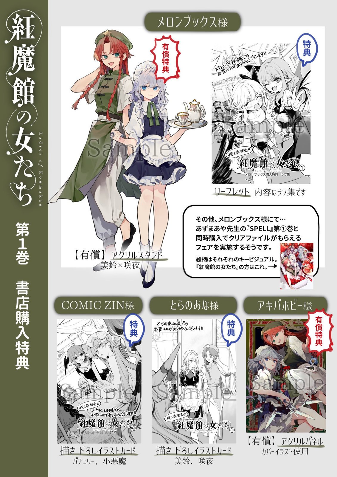 第6.6话