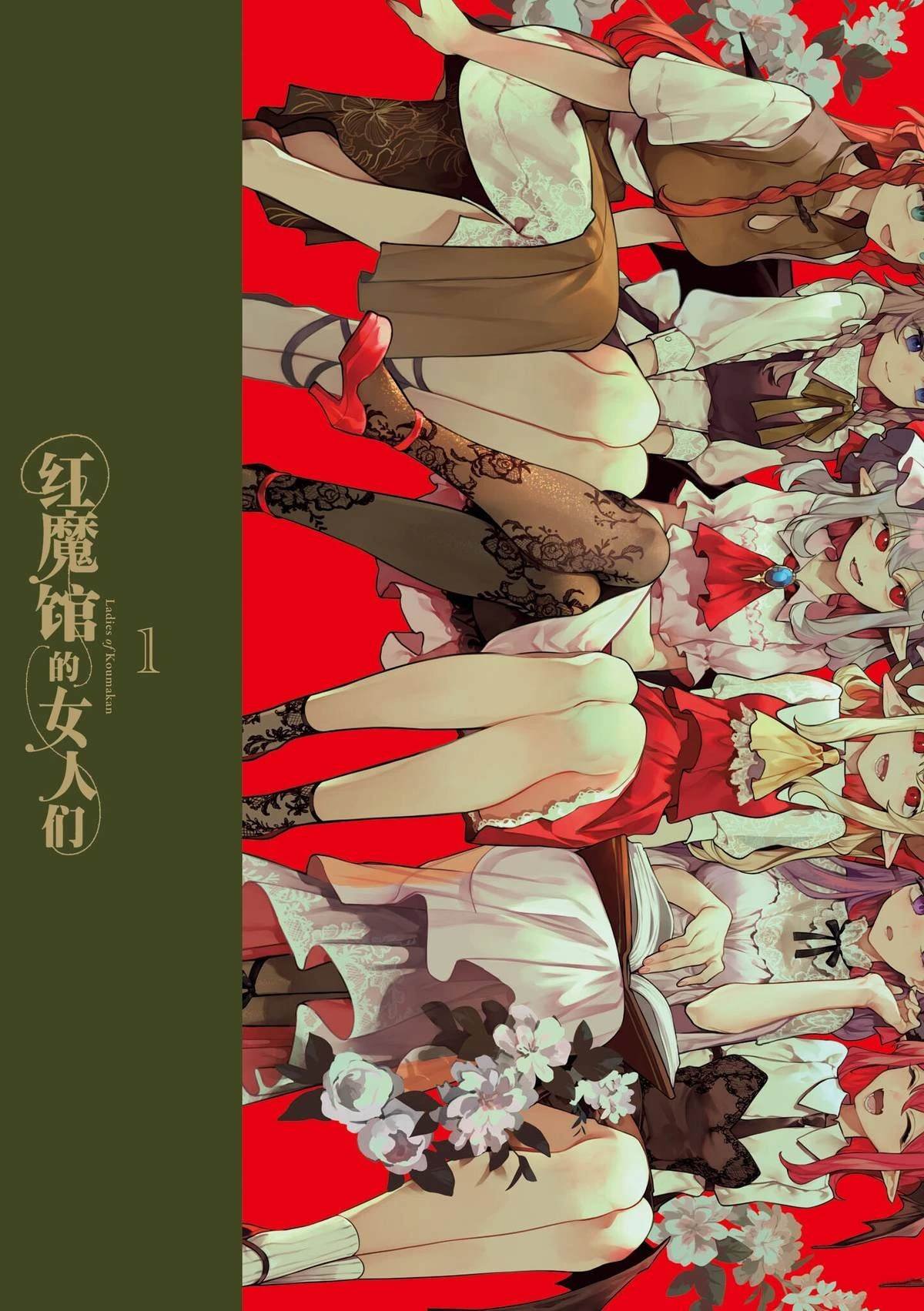 01卷番外
