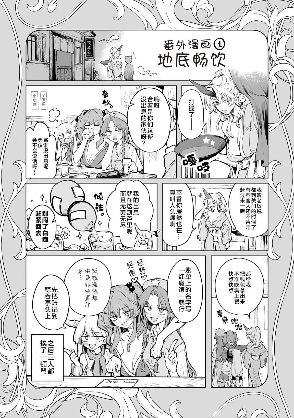 01卷番外