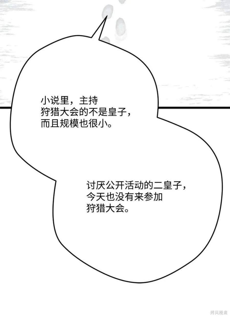 第103话