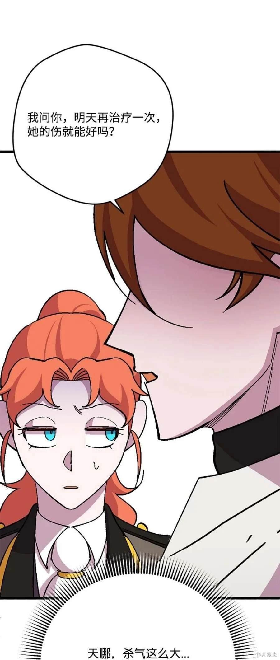 第106话