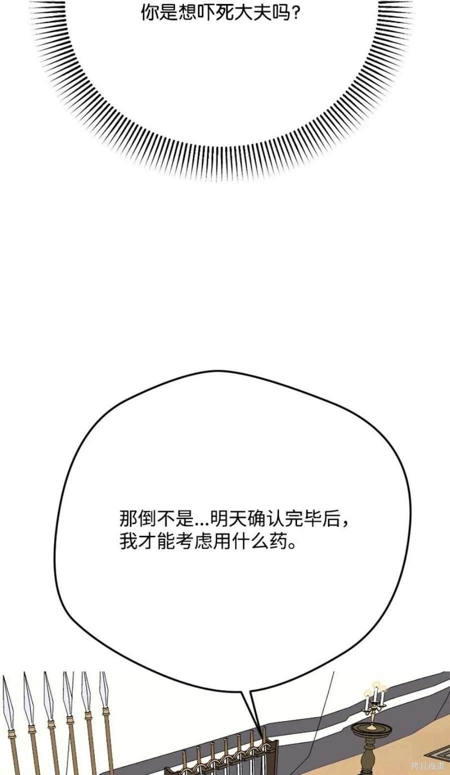 第106话