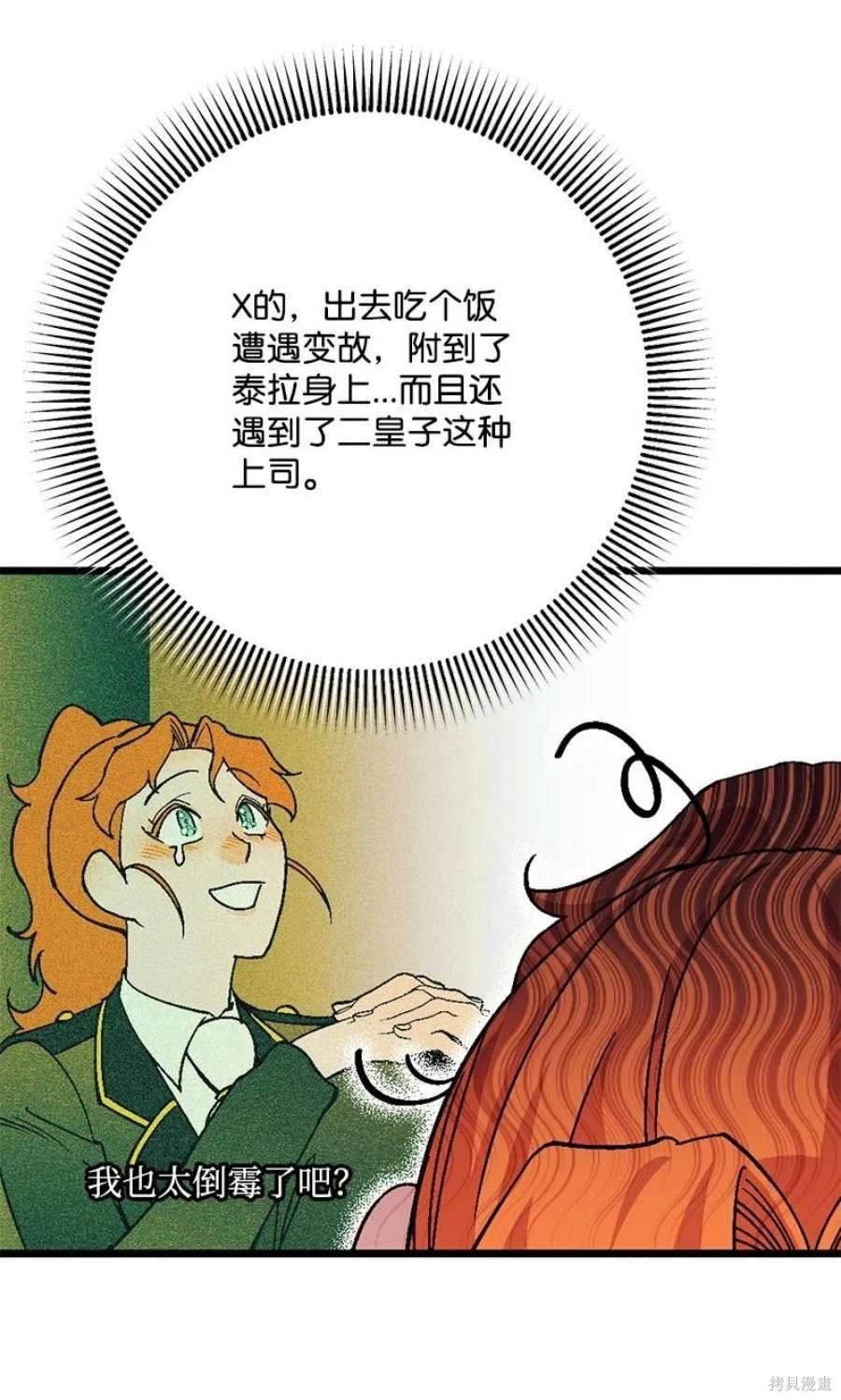 第108话