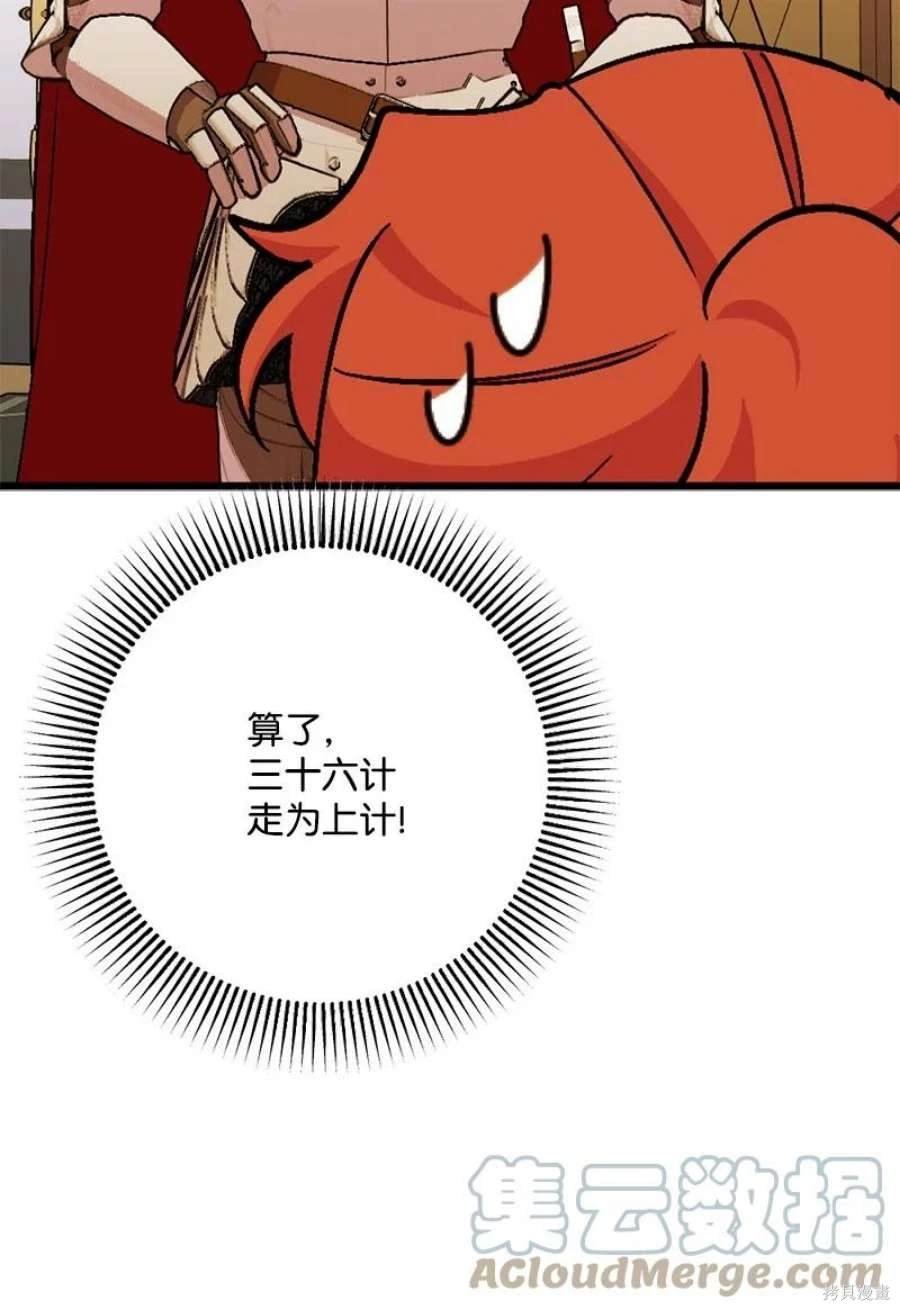 第108话