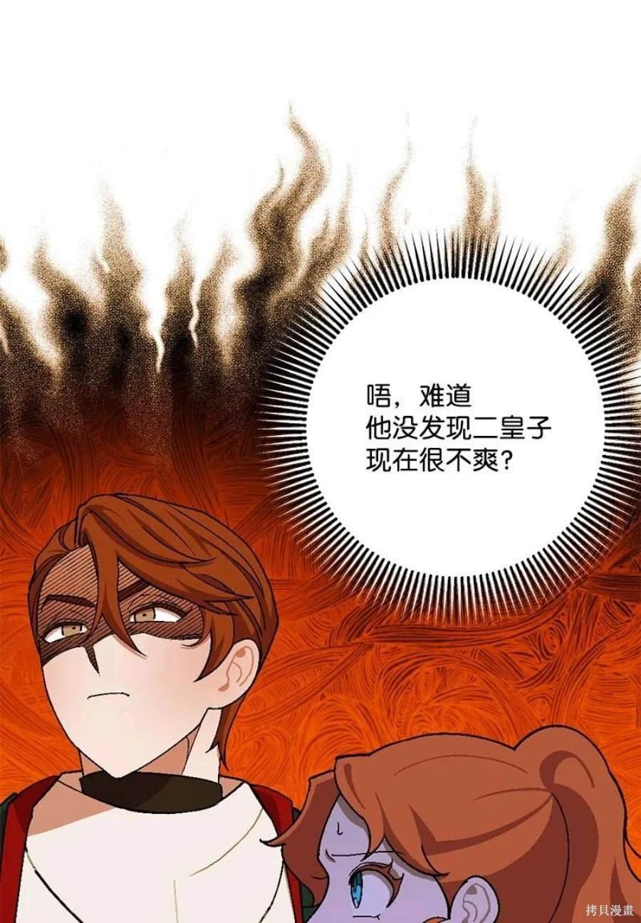 第108话